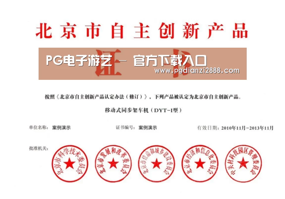 荣誉证书三(图1)