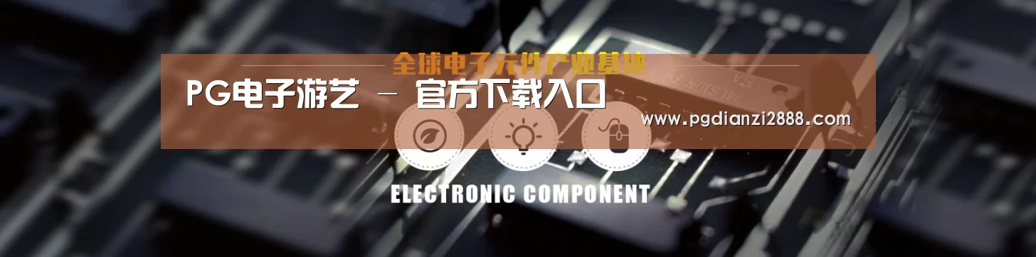 电子元件器械网站模板